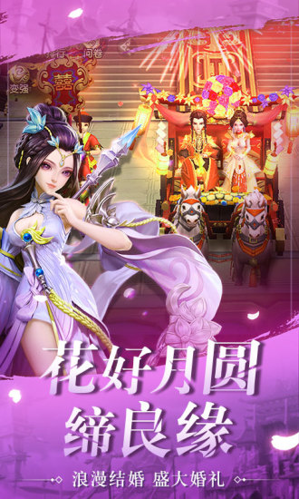 三国如龙传 1.0.16截图2