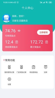 文献生活 1.30.005截图2