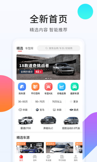 平行之家截图1 平行之家截图1