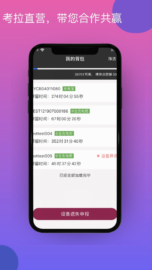 易信考拉直营 1.1.0截图1 易信考拉直营 1.1.0截图1