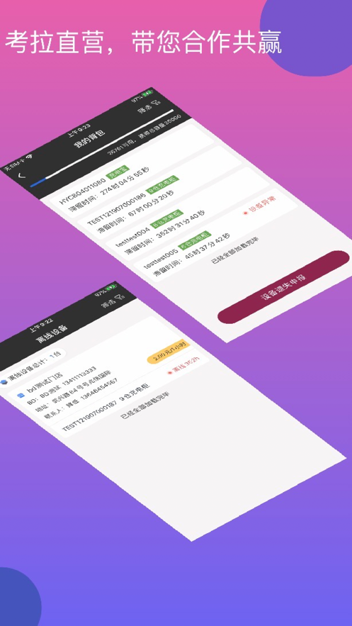 易信考拉直营 1.1.0截图2 易信考拉直营 1.1.0截图2