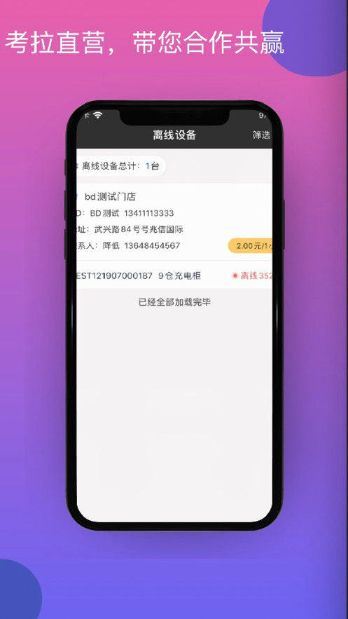 易信考拉直营 1.1.0截图3 易信考拉直营 1.1.0截图3