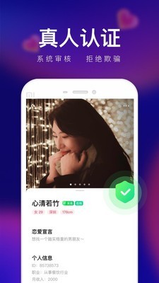 轻缘 1.8.8.288截图2