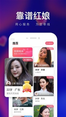 轻缘 1.8.8.288截图3