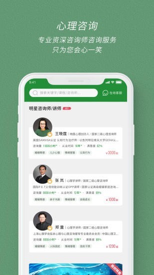 晓霆心理截图2