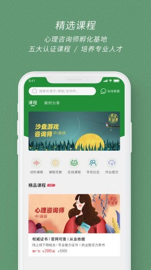 晓霆心理截图3
