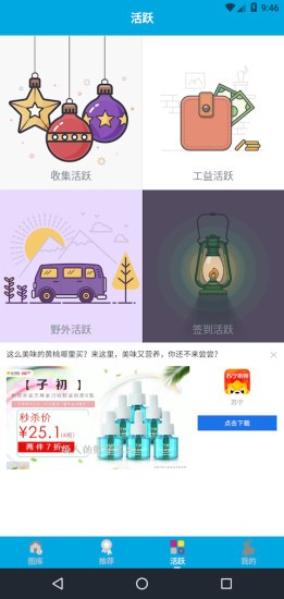 伐牧工 1.0.1截图1