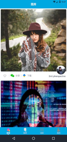 伐牧工 1.0.1截图3