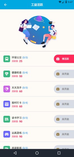 伐牧工 1.0.1截图5