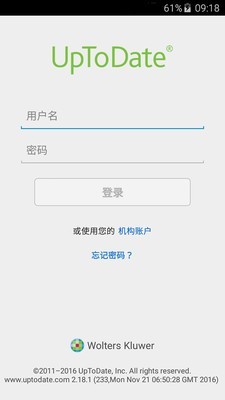 UpToDate 3.26.4截图1