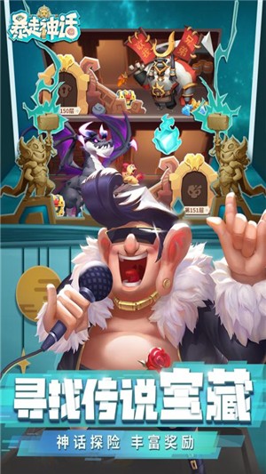 暴走神话九游版 1.9.137截图1