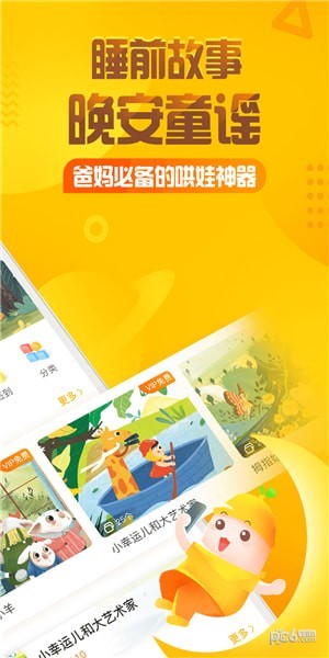 我想有颗星星2截图2