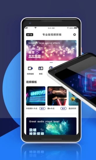 专业免费视频剪辑 1.3.8截图1 专业免费视频剪辑 1.3.8截图1