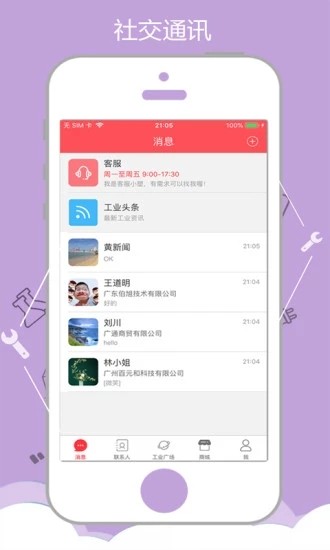 一起塑造 1.5.4截图5