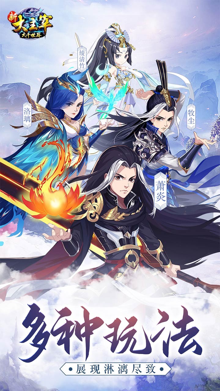 新大主宰OLios版 1.0.0截图1