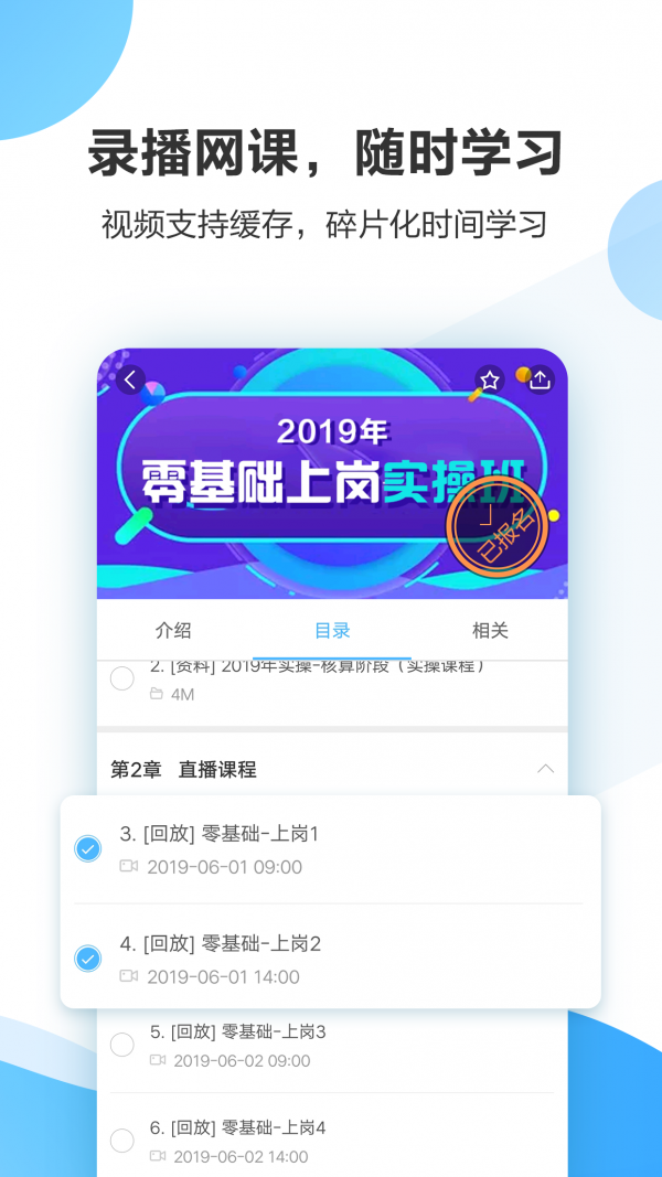 中公会计 4.7.4截图5