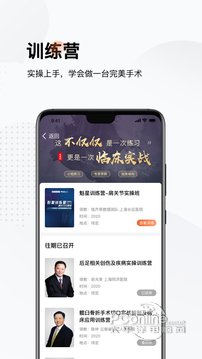 好医术 4.3.4截图2 好医术 4.3.4截图2