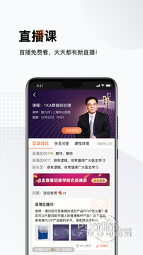 好医术 4.3.4截图3 好医术 4.3.4截图3