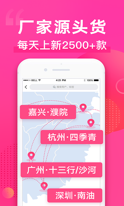 一手女装批发服装批发网 5.1.0截图2