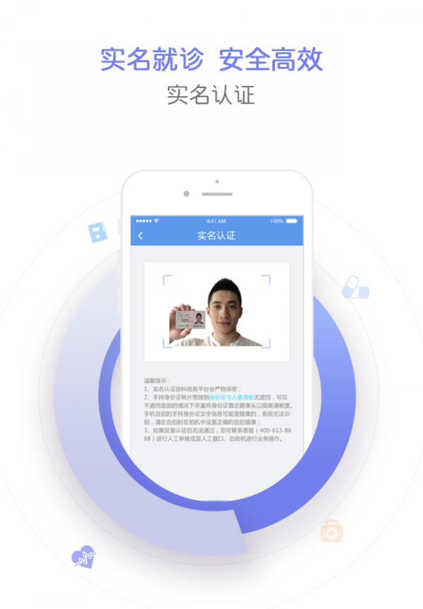 天津儿医 3.1.4截图3