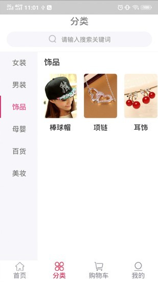 奇通商城 1.0截图2