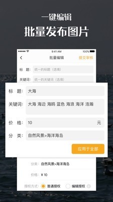 汇图网 2.8.2.1截图2