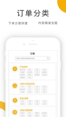 乔九匠平台 3.0.9截图3