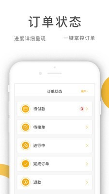 乔九匠平台 3.0.9截图4