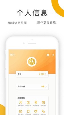 乔九匠平台 3.0.9截图5