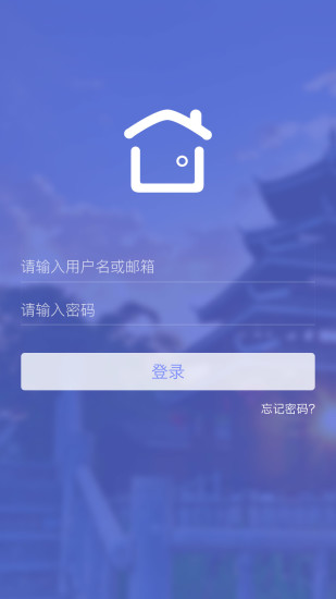 途家管家 3.2截图2