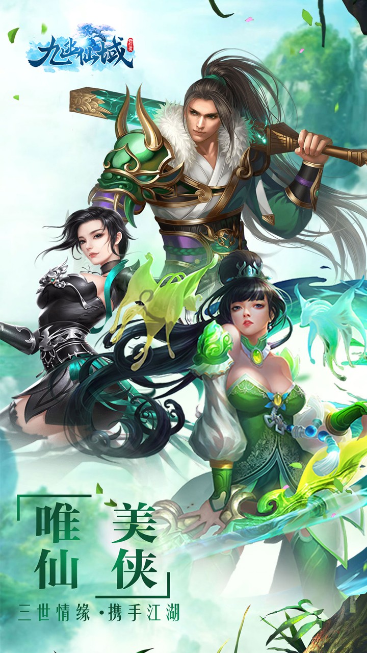 九幽仙域OLios版 1.0截图1