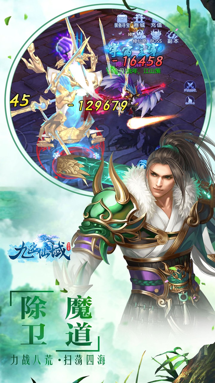 九幽仙域OLios版 1.0截图2