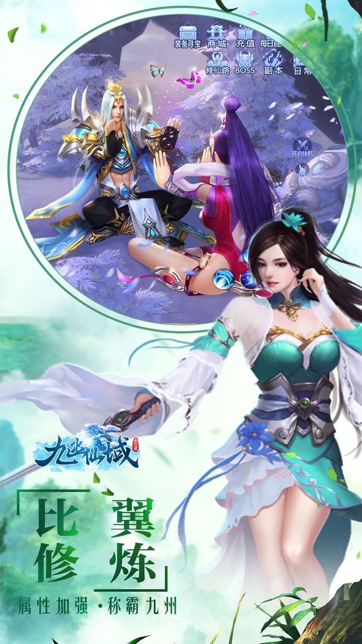 九幽仙域OLios版 1.0截图3