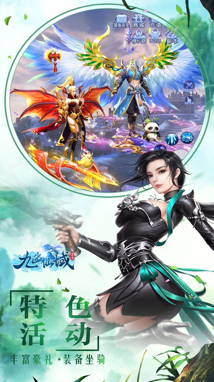 九幽仙域OLios版 1.0截图5