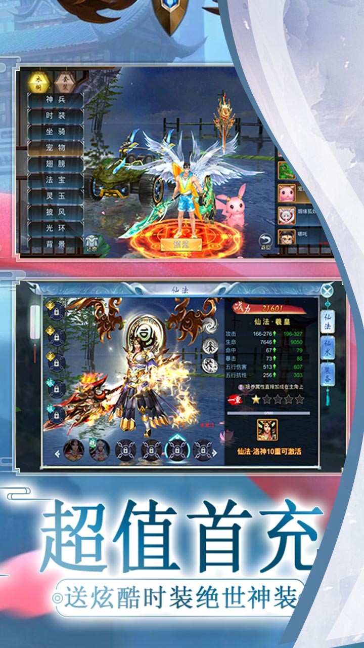 一剑成仙（结仙缘）ios版 2.5.5截图3