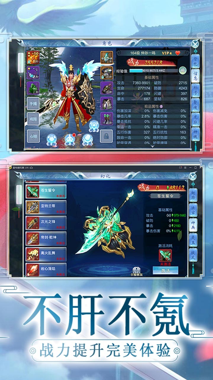 一剑成仙（结仙缘）ios版 2.5.5截图4