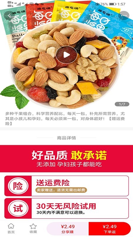 千飞鱼截图2 千飞鱼截图2