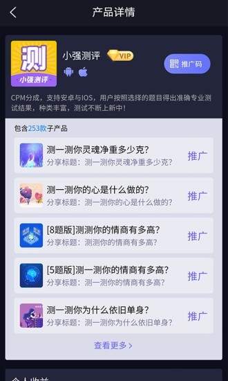 抖小强 1.2.12截图2