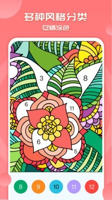 涂色小画家截图3