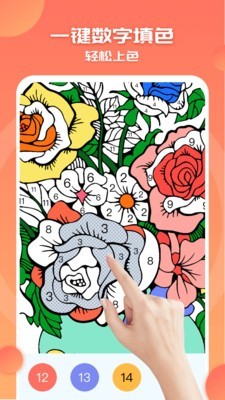 涂色小画家截图4