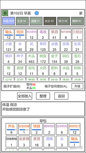 魔塔冒险者截图1 魔塔冒险者截图1