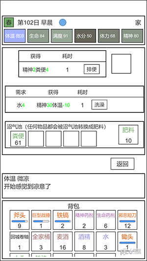 魔塔冒险者截图2 魔塔冒险者截图2