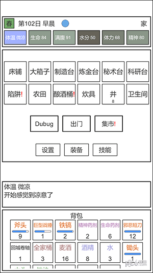 魔塔冒险者截图3 魔塔冒险者截图3