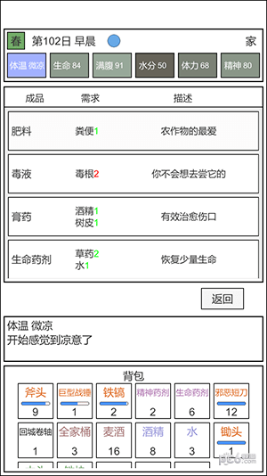 魔塔冒险者截图4 魔塔冒险者截图4