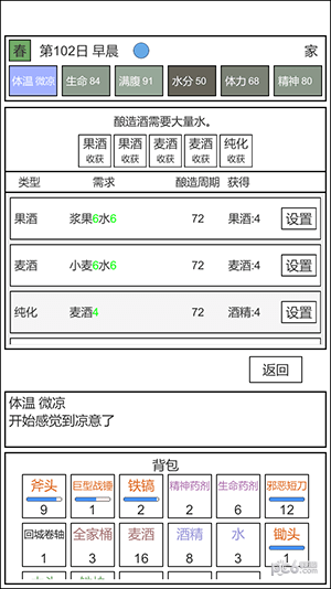 魔塔冒险者截图5 魔塔冒险者截图5