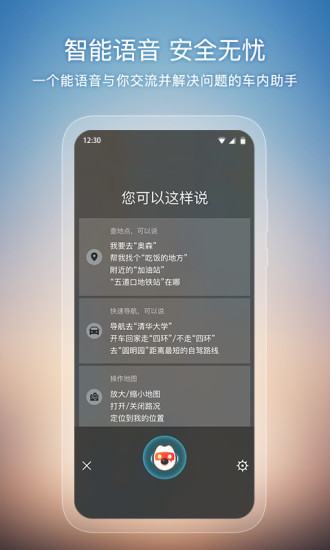 搜狗地图 v10.6.7 安卓版截图4