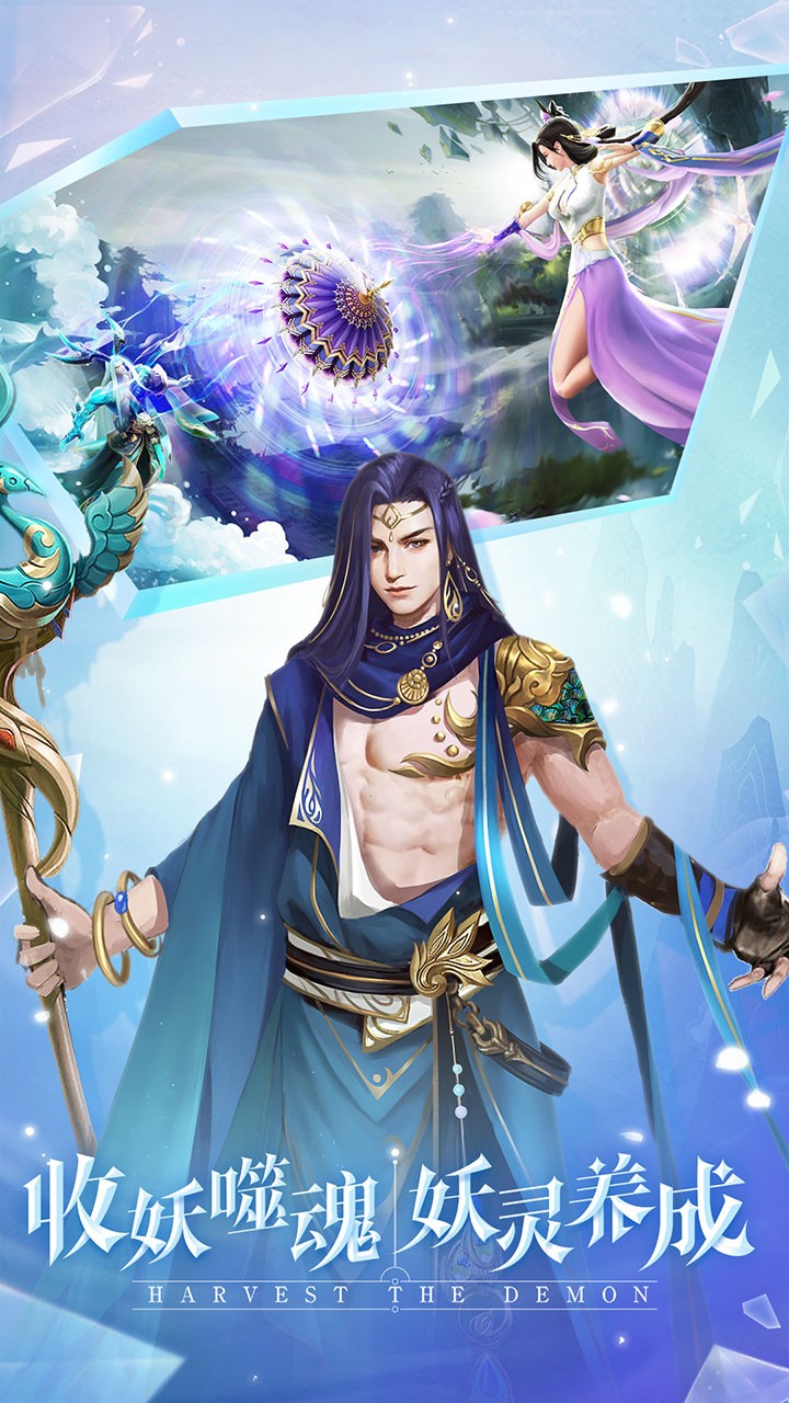 古剑飞仙（高返利官服） 1.20200722.350截图2