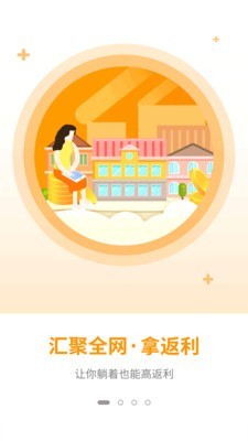 淘客宝联盟 3.2.14截图1