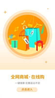 淘客宝联盟 3.2.14截图4