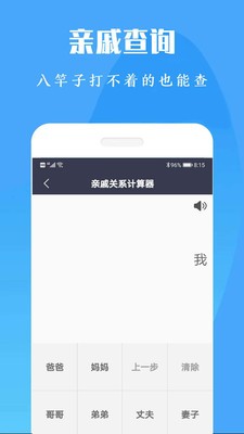 计算机计算器全能王 20200802截图2